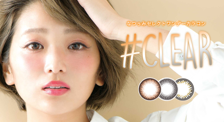 ✨#CLEAR／クリア✨#Natural／ナチュラル✨